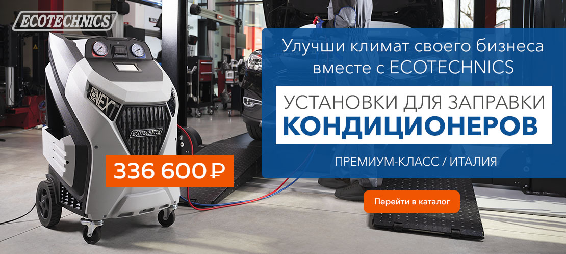 ECK NEXT. Акция